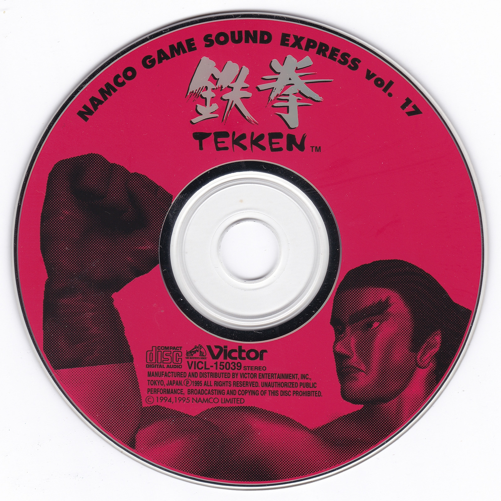 Namco Game Sound Express VOL.17 Tekken (1995) MP3 - Download